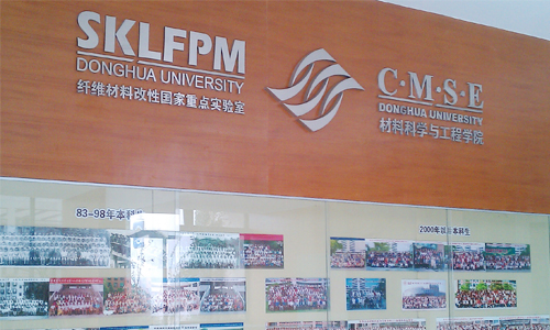 東華大學材料學院 東華大學材料學院